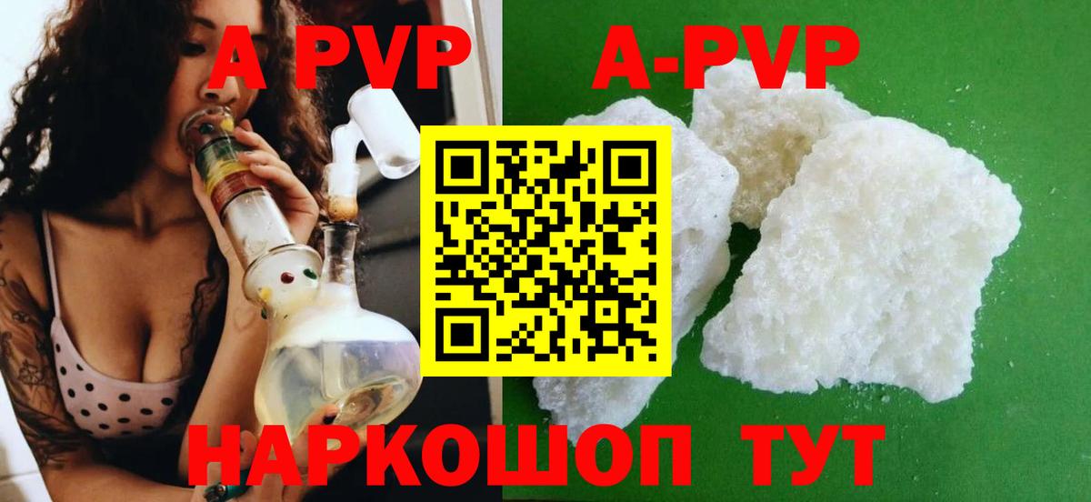 Альфа ПВП СК КРИС  Вход с VPN  Alpha PVP Crystall  Новокуйбышевск 