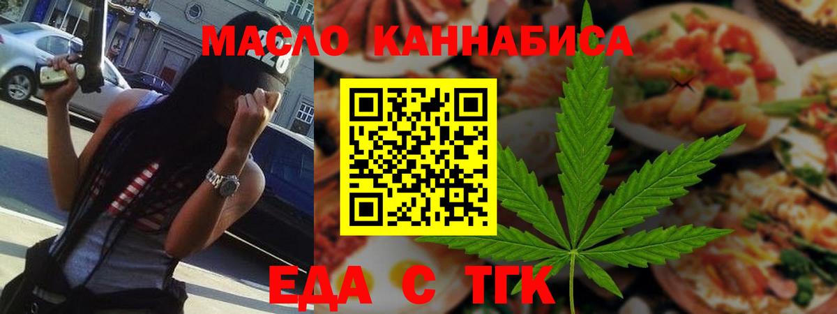 Canna-Cookies конопля  Вход с VPN  Новокуйбышевск 