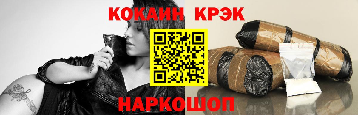 Новокуйбышевск  КОКАИН  Cocaine FishScale  Вход с VPN  Cocaine Fish Scale 