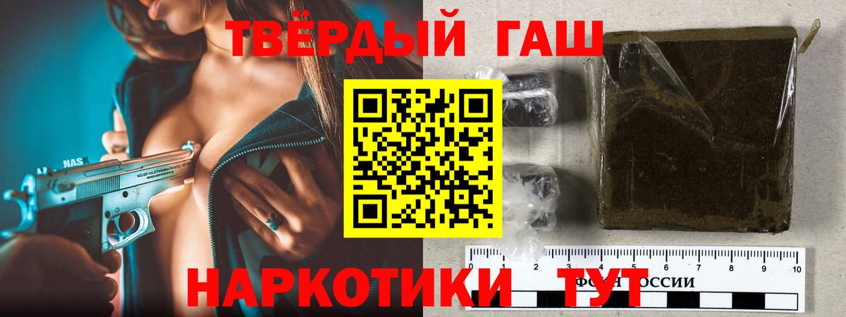 ГАШ 40% ТГК  Вход с VPN  ГАШ 40% ТГК  ГАШ  Новокуйбышевск 
