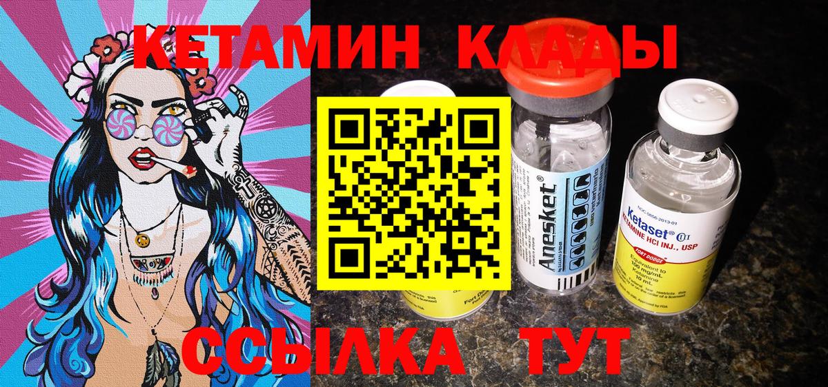 Кетамин ketamine  Вход с VPN  Новокуйбышевск  Кетамин ketamine 