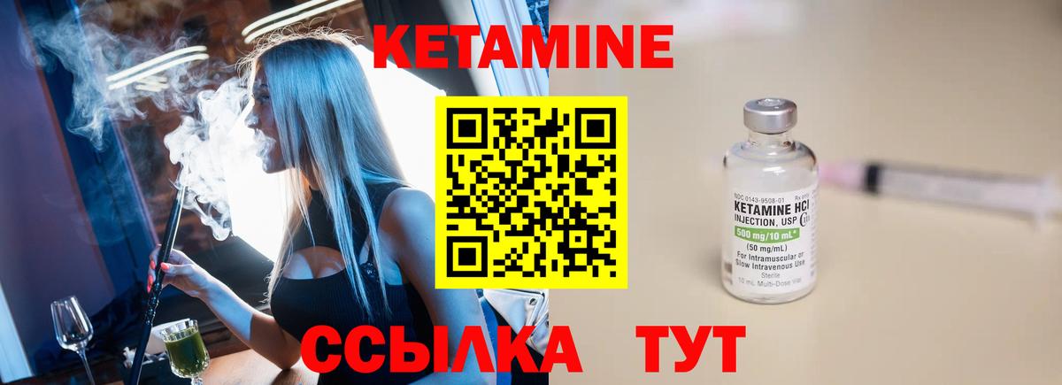 КЕТАМИН ketamine Новокуйбышевск