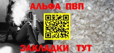 ALPHA-PVP Бузулук