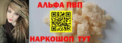 ALPHA-PVP Бузулук