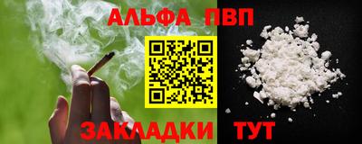ALPHA-PVP Бузулук