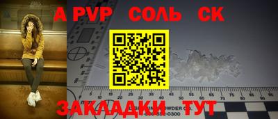 ALPHA-PVP Бузулук