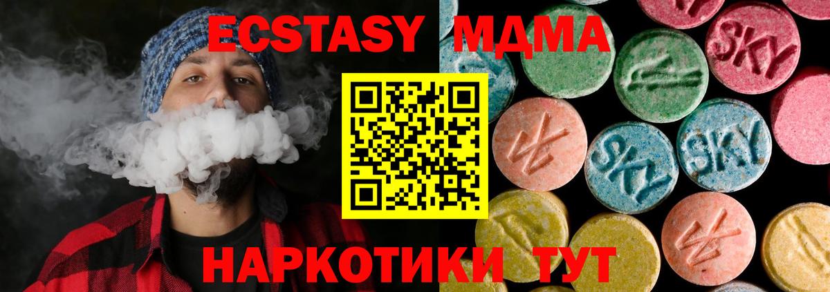 Новокуйбышевск  MDMA молли  Вход с VPN  МДМА молли 
