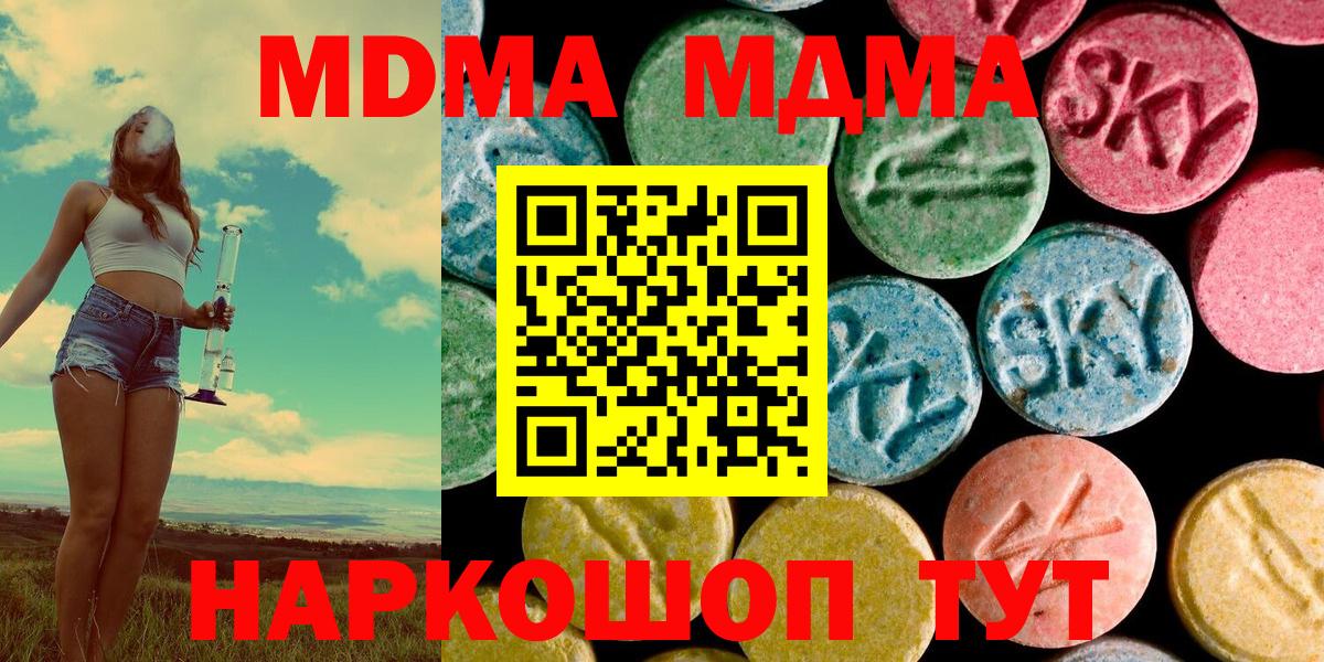 МДМА молли Новокуйбышевск