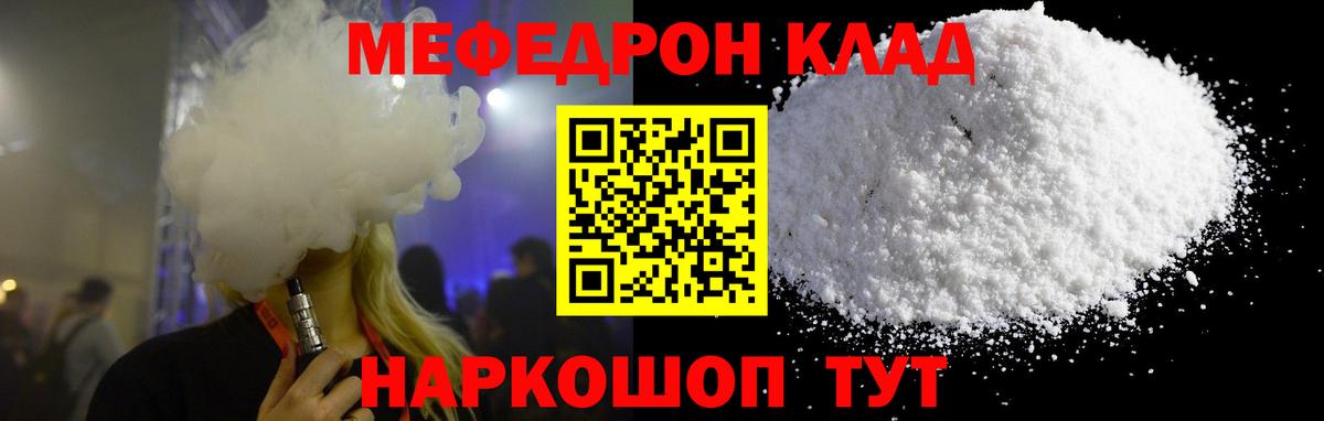 Мефедрон  Вход с VPN  Новокуйбышевск  МЕФ 4 MMC  МЕФ кристаллы 