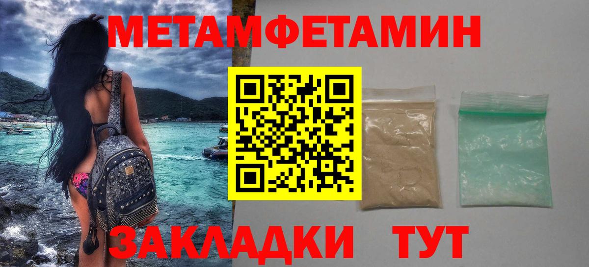 Первитин Methamphetamine  Вход с VPN  Новокуйбышевск 