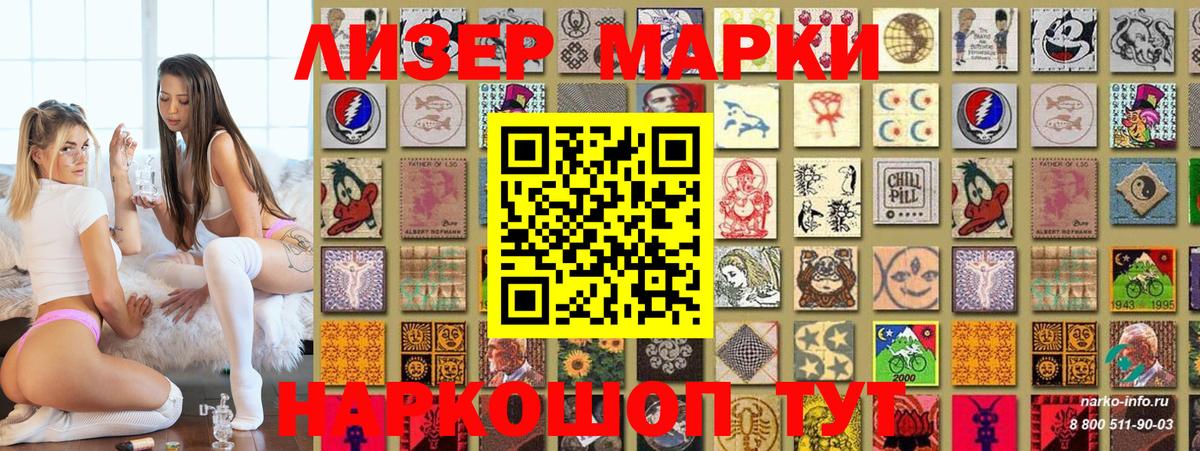 Новокуйбышевск  где купить наркотик  Вход с VPN  Марки NBOMe 1500мкг 