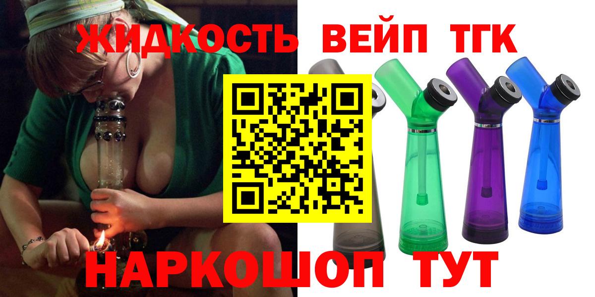 ТГК Wax  Вход с VPN  Новокуйбышевск 
